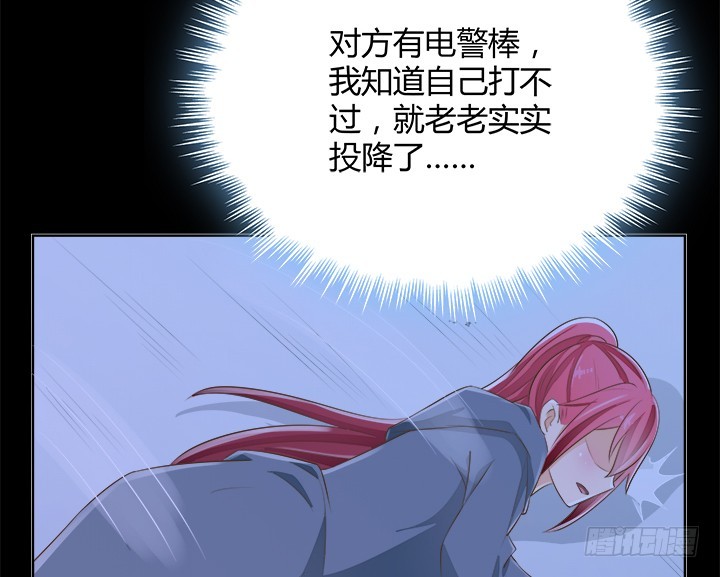 燃烧吧！家政女王 - 43话 他一直在担心我(3/4) - 6