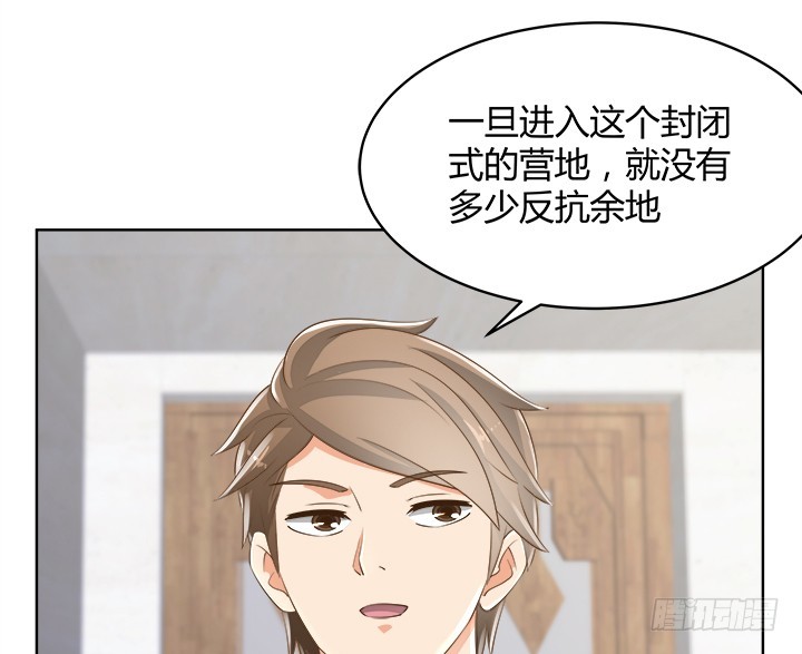 燃烧吧！家政女王 - 43话 他一直在担心我(3/4) - 3