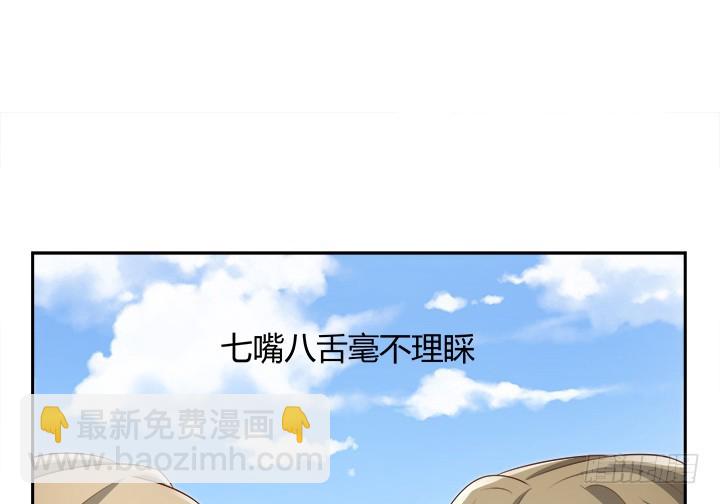 燃烧吧！家政女王 - 43话 他一直在担心我(1/4) - 6