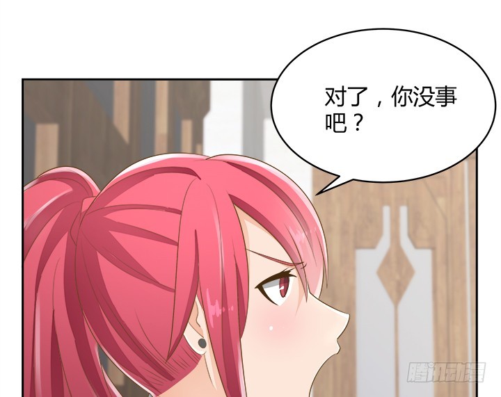 燃烧吧！家政女王 - 43话 他一直在担心我(3/4) - 1