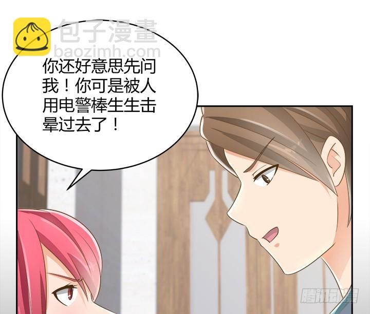 燃烧吧！家政女王 - 43话 他一直在担心我(3/4) - 3