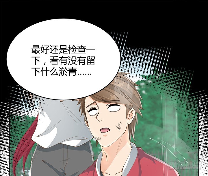 燃烧吧！家政女王 - 43话 他一直在担心我(4/4) - 1