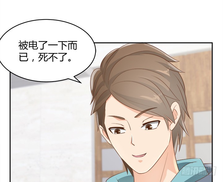 燃烧吧！家政女王 - 43话 他一直在担心我(4/4) - 1