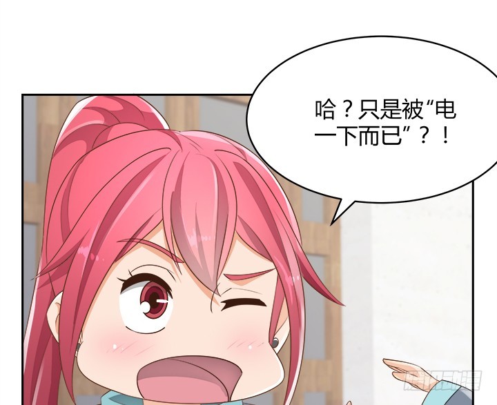 燃烧吧！家政女王 - 43话 他一直在担心我(4/4) - 3