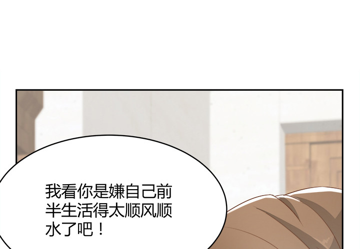 燃烧吧！家政女王 - 43话 他一直在担心我(4/4) - 4