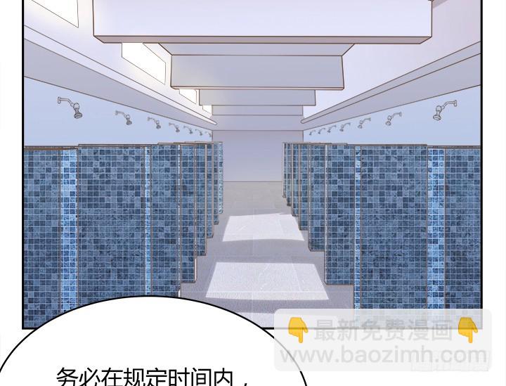 燃烧吧！家政女王 - 43话 他一直在担心我(1/4) - 7