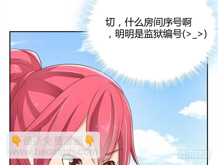 燃烧吧！家政女王 - 43话 他一直在担心我(1/4) - 4