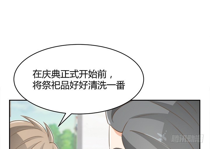燃烧吧！家政女王 - 43话 他一直在担心我(1/4) - 2