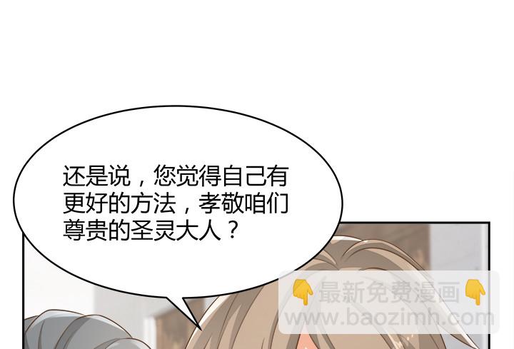 燃烧吧！家政女王 - 43话 他一直在担心我(1/4) - 6