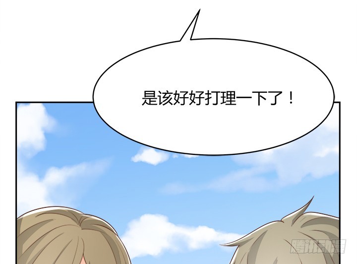 燃烧吧！家政女王 - 43话 他一直在担心我(2/4) - 6