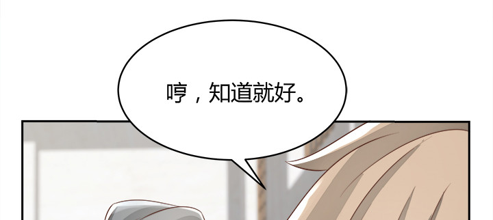 燃烧吧！家政女王 - 43话 他一直在担心我(2/4) - 2