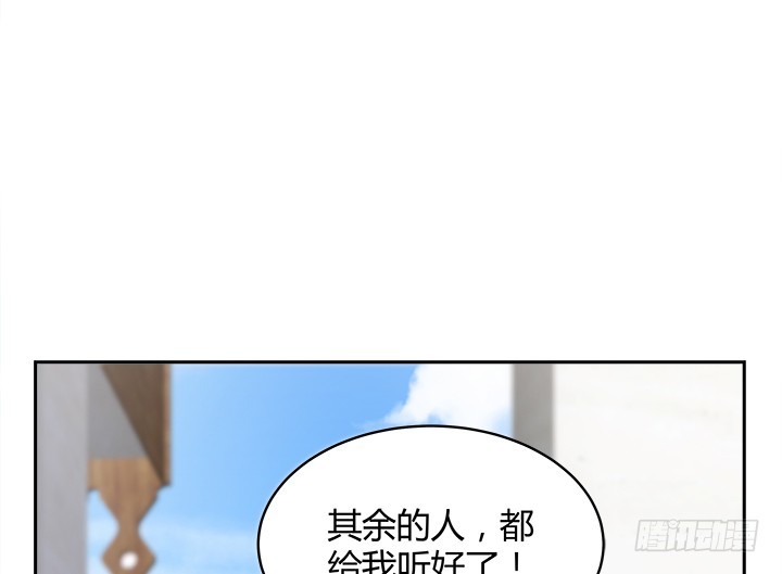 燃烧吧！家政女王 - 43话 他一直在担心我(2/4) - 4