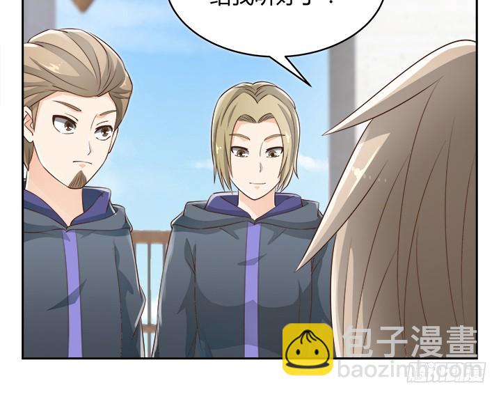 燃烧吧！家政女王 - 43话 他一直在担心我(2/4) - 5