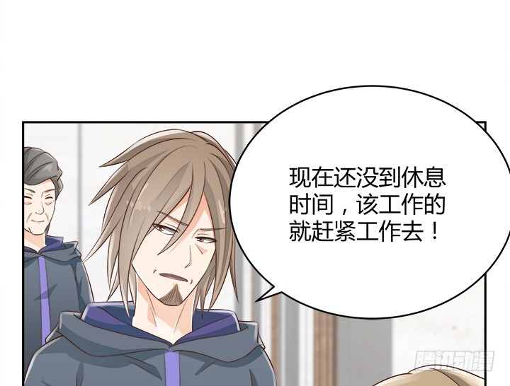 燃烧吧！家政女王 - 43话 他一直在担心我(2/4) - 6