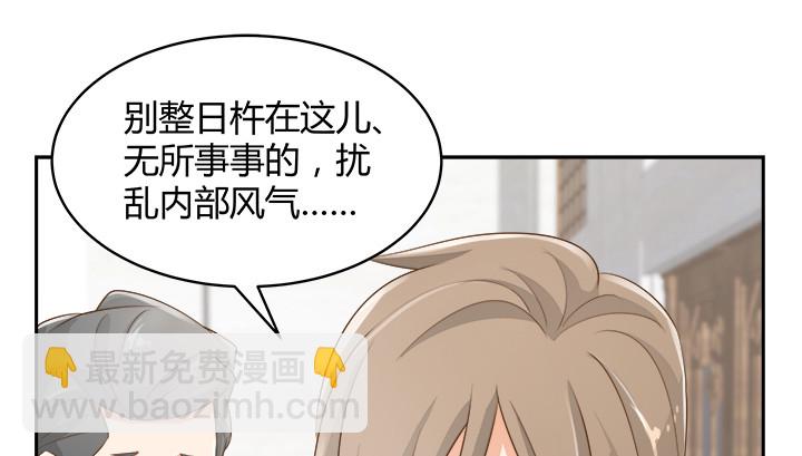 燃烧吧！家政女王 - 43话 他一直在担心我(2/4) - 8