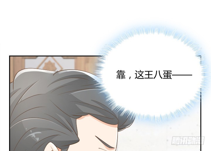 燃烧吧！家政女王 - 43话 他一直在担心我(2/4) - 2