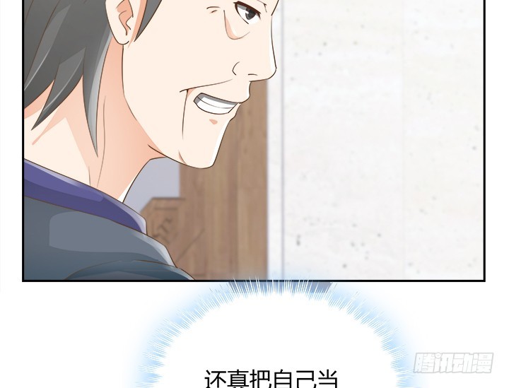 燃烧吧！家政女王 - 43话 他一直在担心我(2/4) - 3