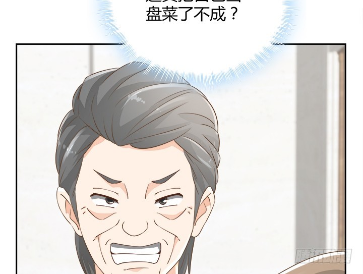 燃烧吧！家政女王 - 43话 他一直在担心我(2/4) - 4