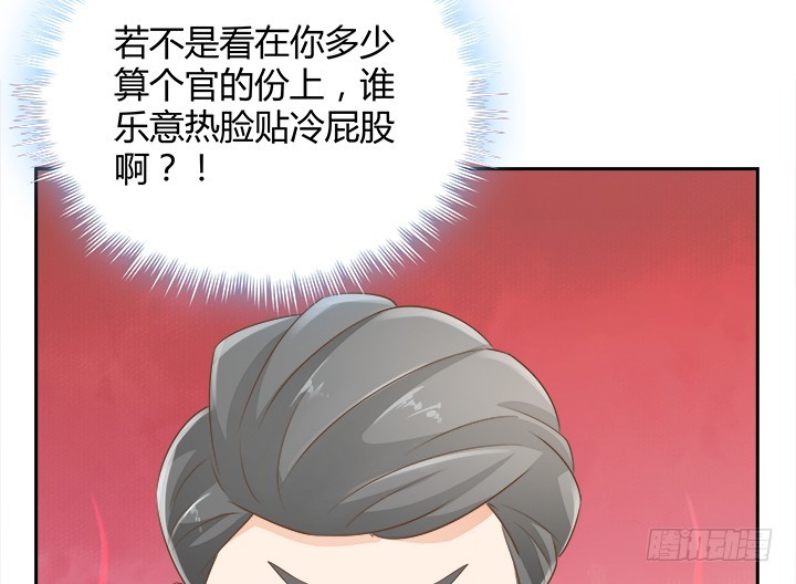 燃烧吧！家政女王 - 43话 他一直在担心我(2/4) - 7