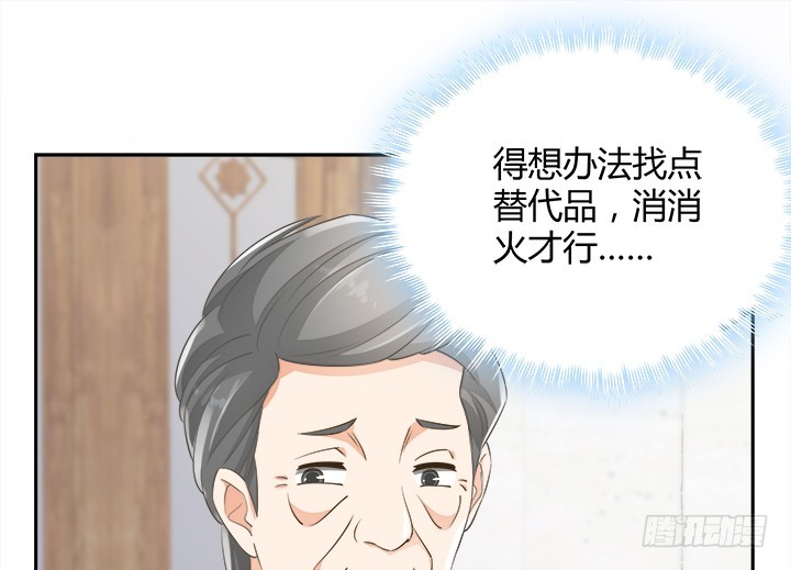 燃烧吧！家政女王 - 43话 他一直在担心我(2/4) - 3