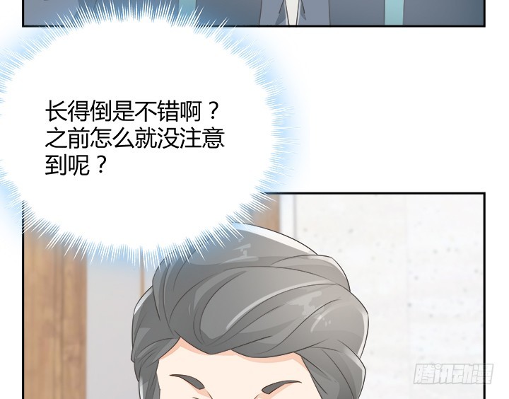 燃烧吧！家政女王 - 43话 他一直在担心我(2/4) - 1