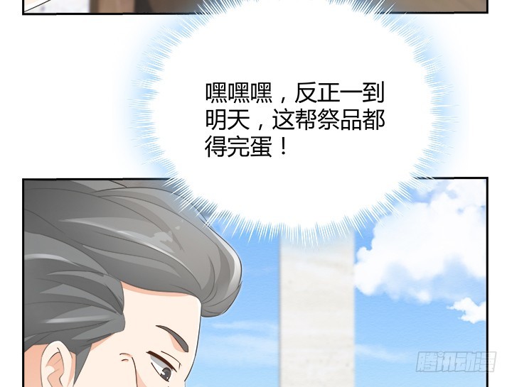 燃烧吧！家政女王 - 43话 他一直在担心我(2/4) - 4