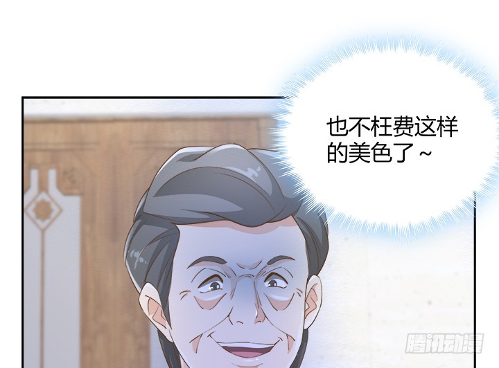 燃烧吧！家政女王 - 43话 他一直在担心我(2/4) - 3