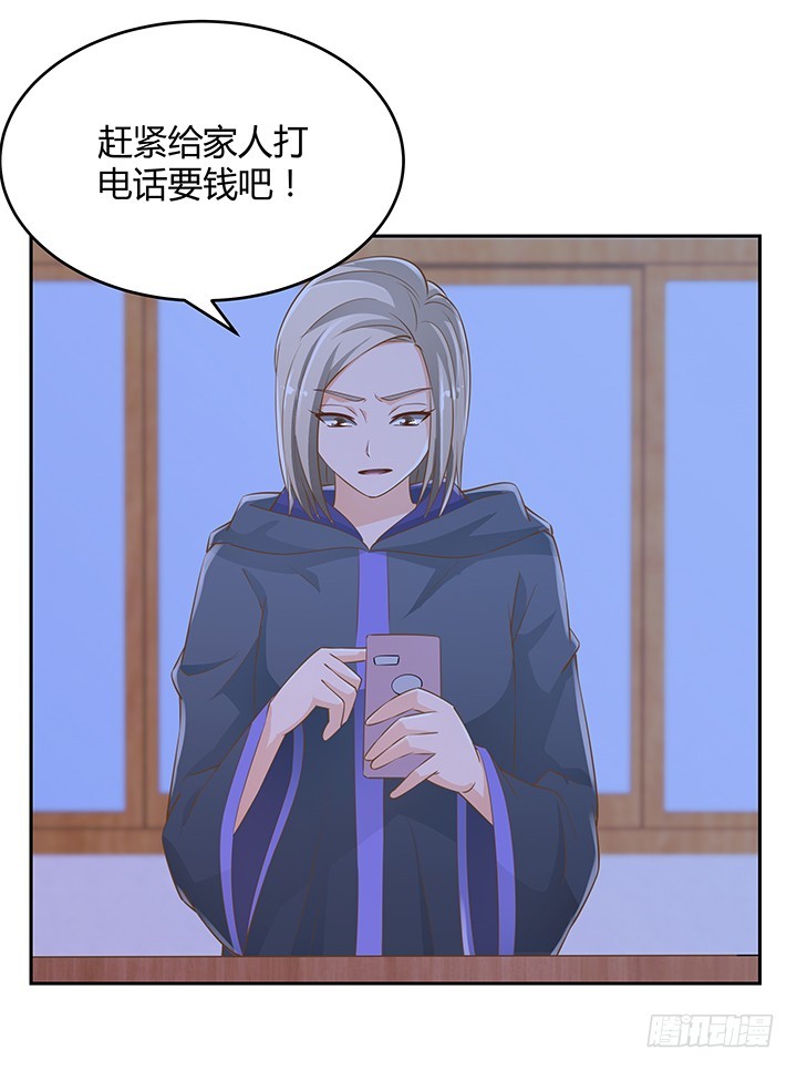 燃烧吧！家政女王 - 45话 笨蛋上钩了(1/2) - 3