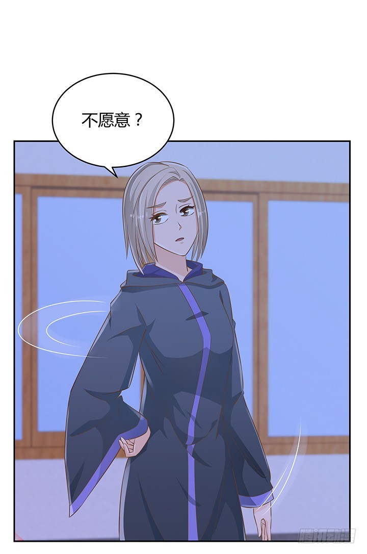 燃烧吧！家政女王 - 45话 笨蛋上钩了(1/2) - 6