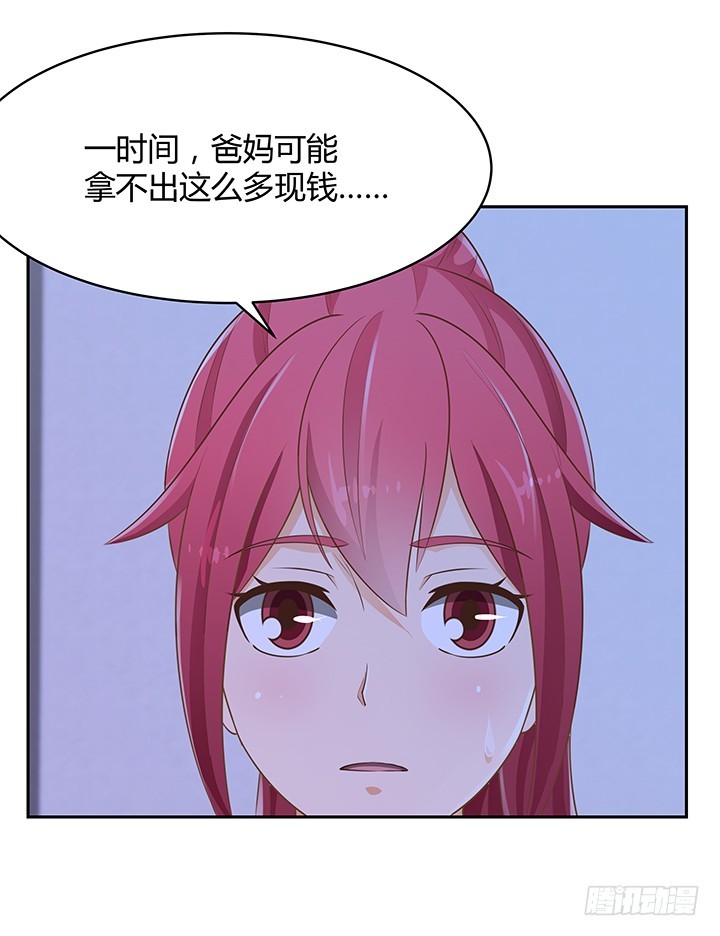 燃烧吧！家政女王 - 45话 笨蛋上钩了(1/2) - 8