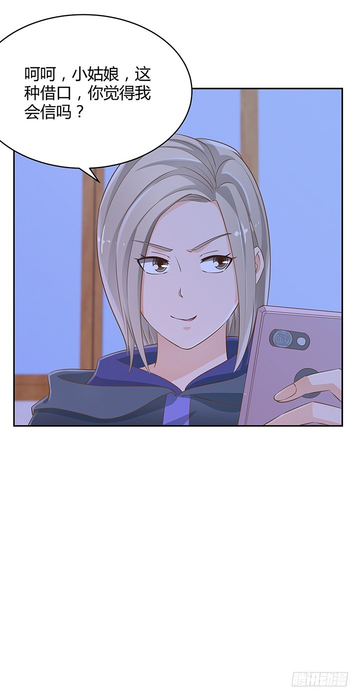 燃烧吧！家政女王 - 45话 笨蛋上钩了(1/2) - 1