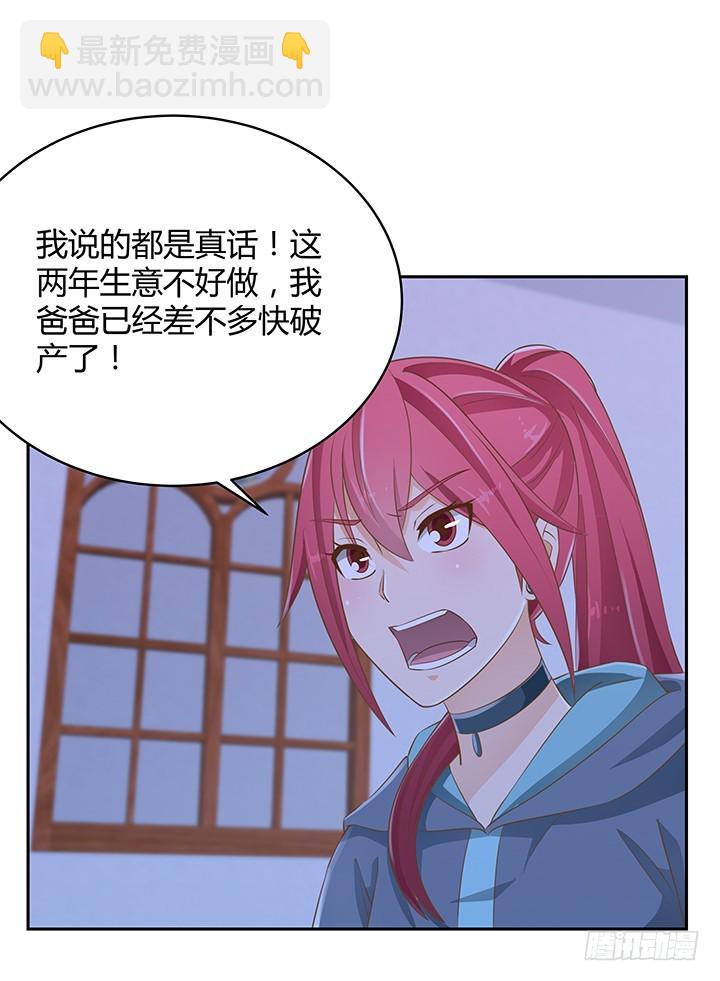 燃烧吧！家政女王 - 45话 笨蛋上钩了(1/2) - 2