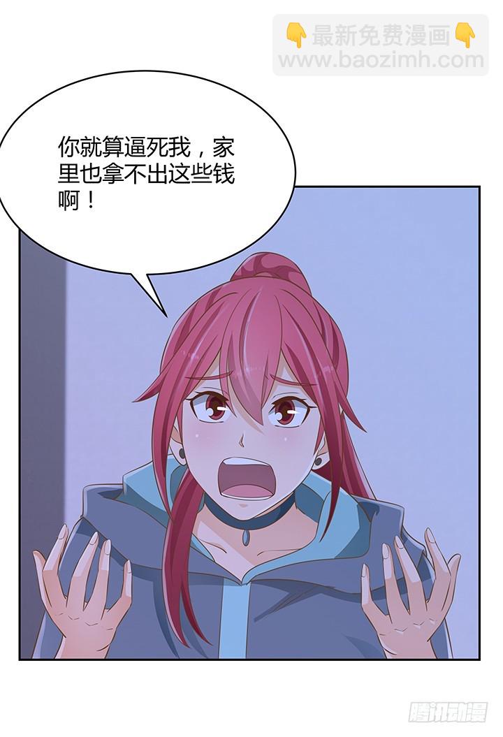 燃烧吧！家政女王 - 45话 笨蛋上钩了(1/2) - 3