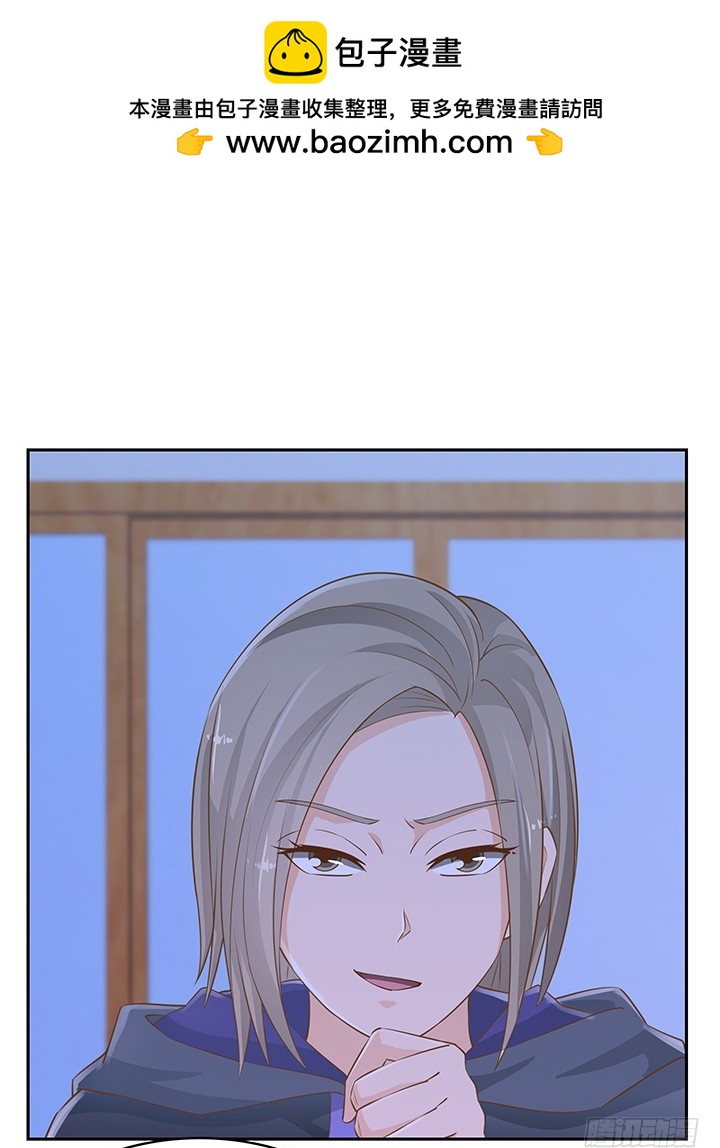 燃烧吧！家政女王 - 45话 笨蛋上钩了(1/2) - 2