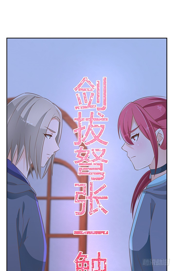 燃烧吧！家政女王 - 45话 笨蛋上钩了(1/2) - 4