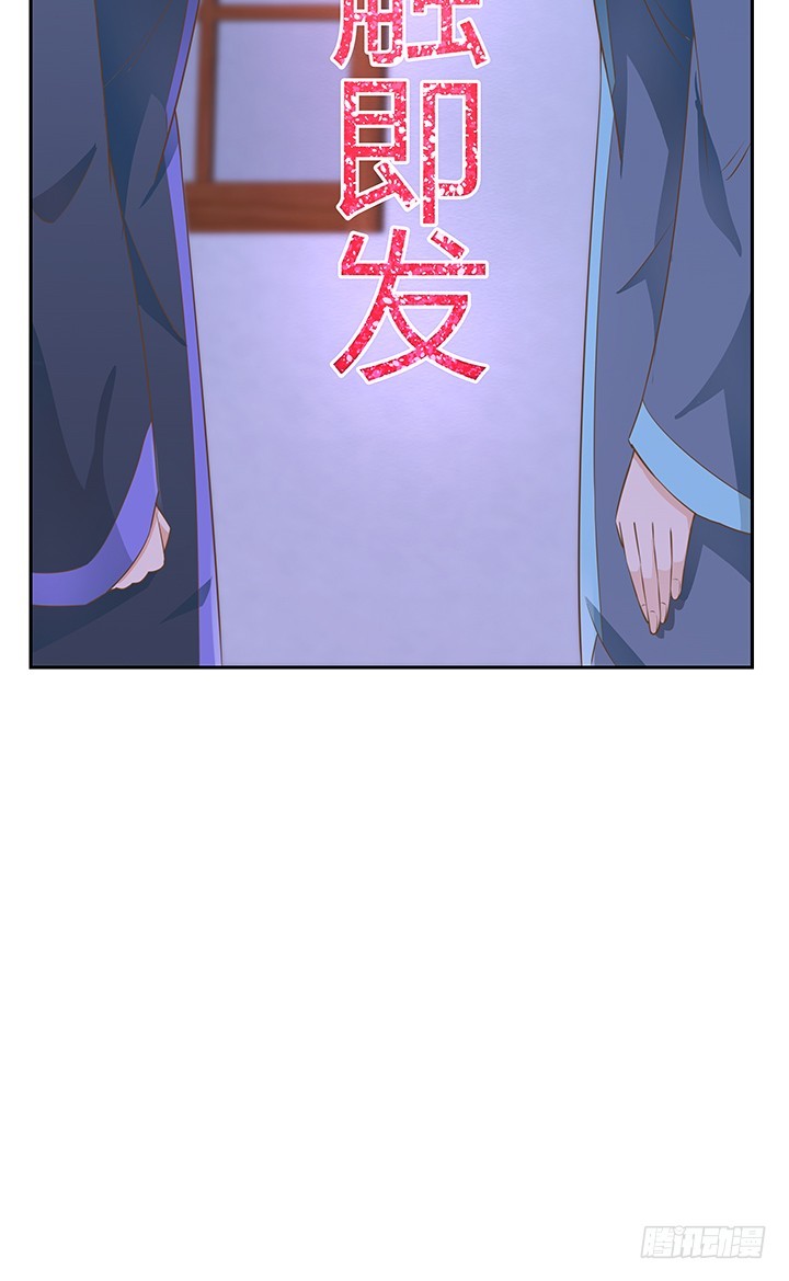 燃烧吧！家政女王 - 45话 笨蛋上钩了(1/2) - 5