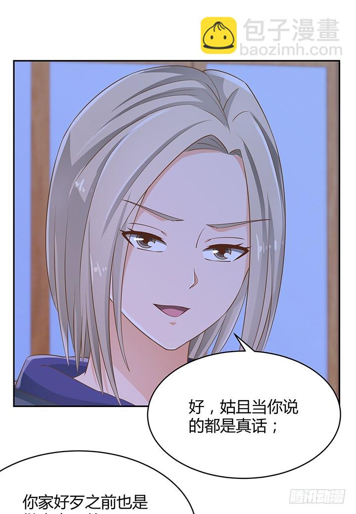 燃烧吧！家政女王 - 45话 笨蛋上钩了(1/2) - 8