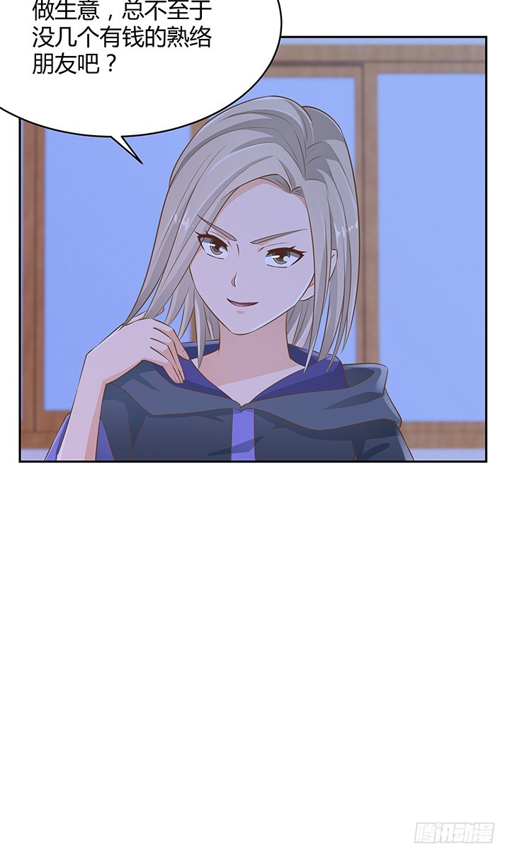 燃烧吧！家政女王 - 45话 笨蛋上钩了(1/2) - 1