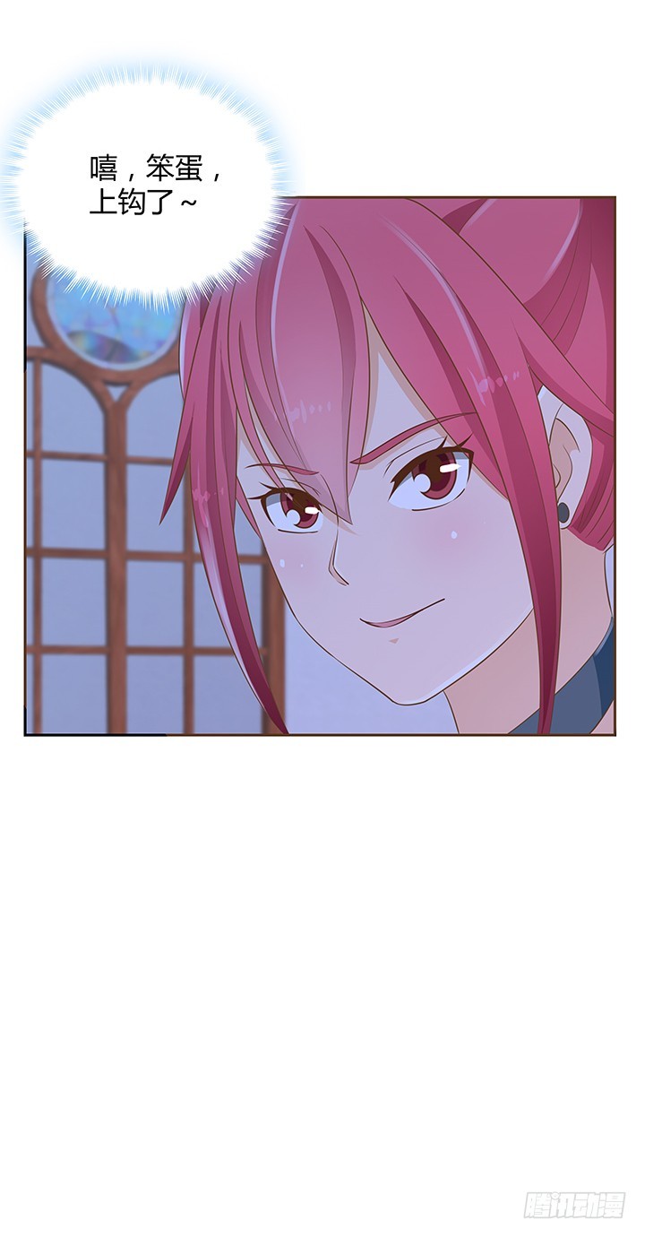 燃烧吧！家政女王 - 45话 笨蛋上钩了(1/2) - 5