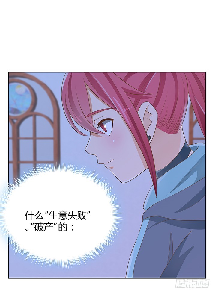 燃烧吧！家政女王 - 45话 笨蛋上钩了(1/2) - 6