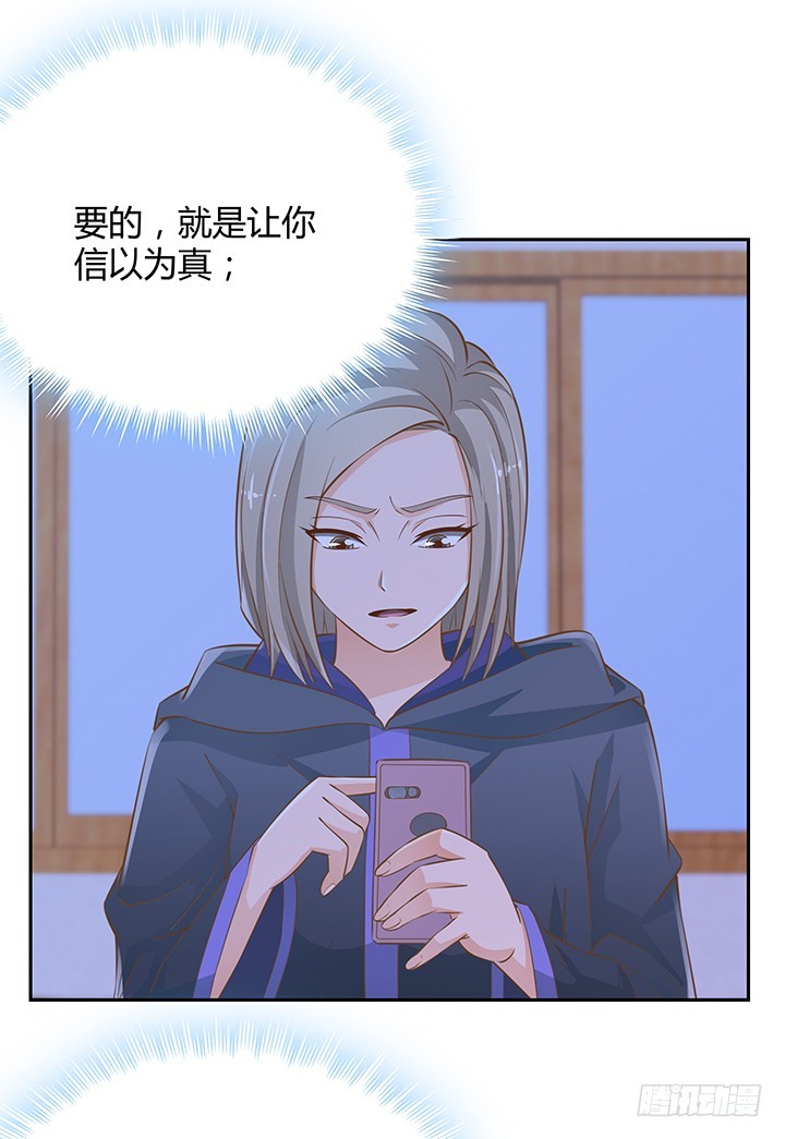 燃烧吧！家政女王 - 45话 笨蛋上钩了(1/2) - 8