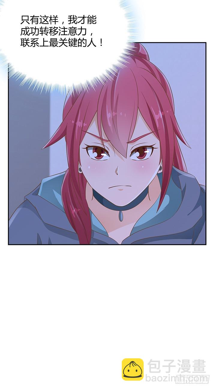 燃烧吧！家政女王 - 45话 笨蛋上钩了(1/2) - 1