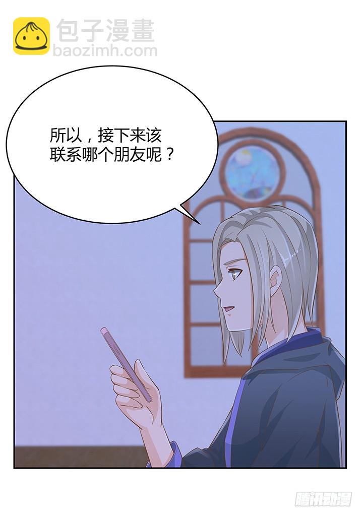 燃烧吧！家政女王 - 45话 笨蛋上钩了(1/2) - 2