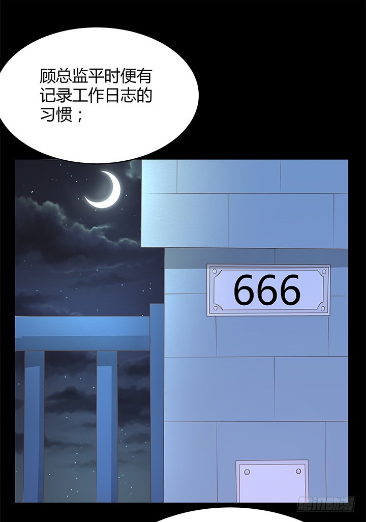 燃烧吧！家政女王 - 45话 笨蛋上钩了(1/2) - 7