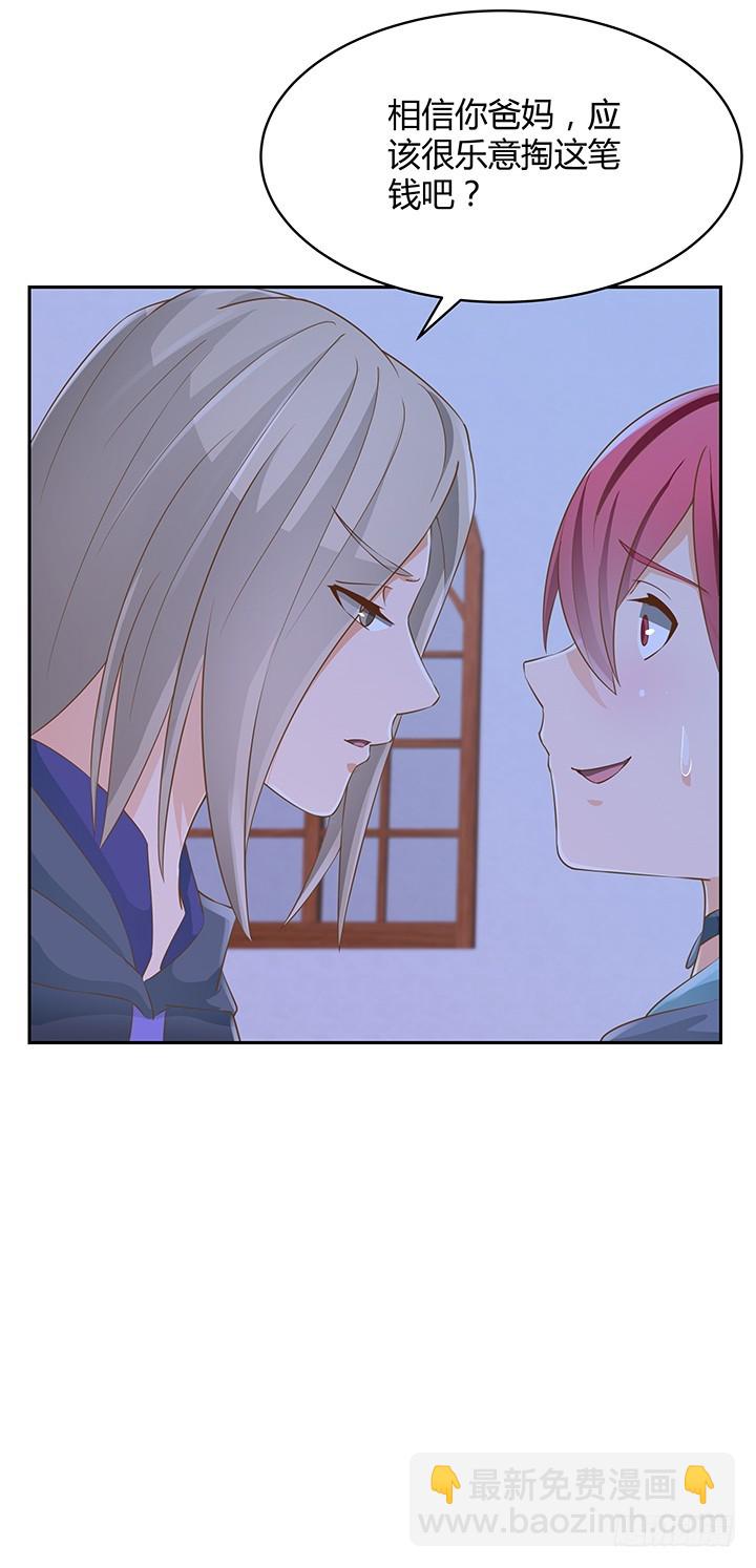 燃烧吧！家政女王 - 45话 笨蛋上钩了(1/2) - 5