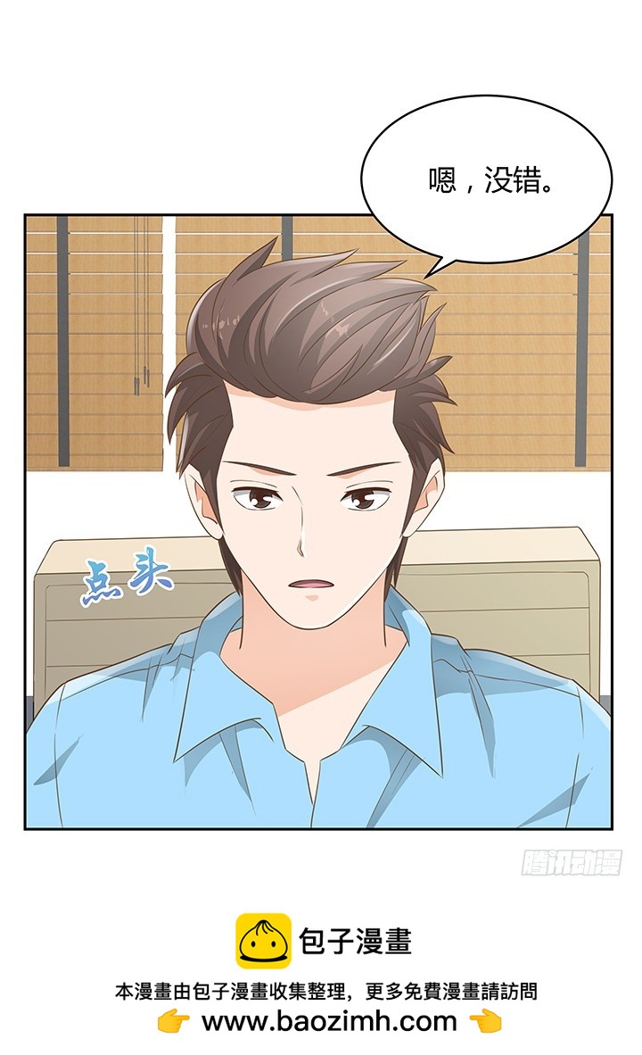 燃烧吧！家政女王 - 45话 笨蛋上钩了(1/2) - 2