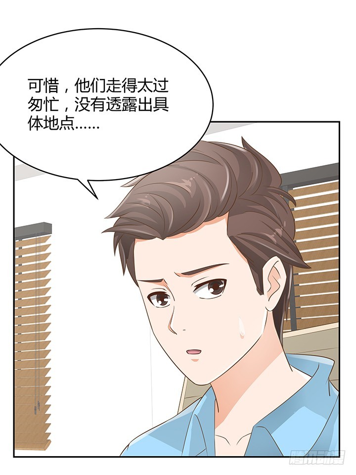 燃烧吧！家政女王 - 45话 笨蛋上钩了(2/2) - 5