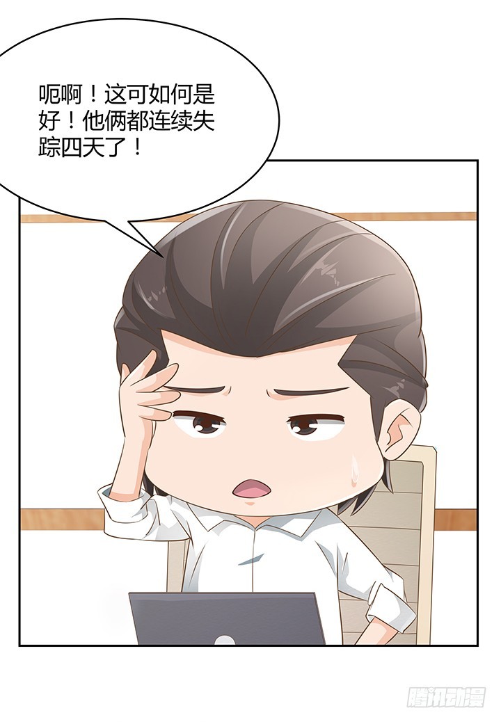 燃烧吧！家政女王 - 45话 笨蛋上钩了(2/2) - 6