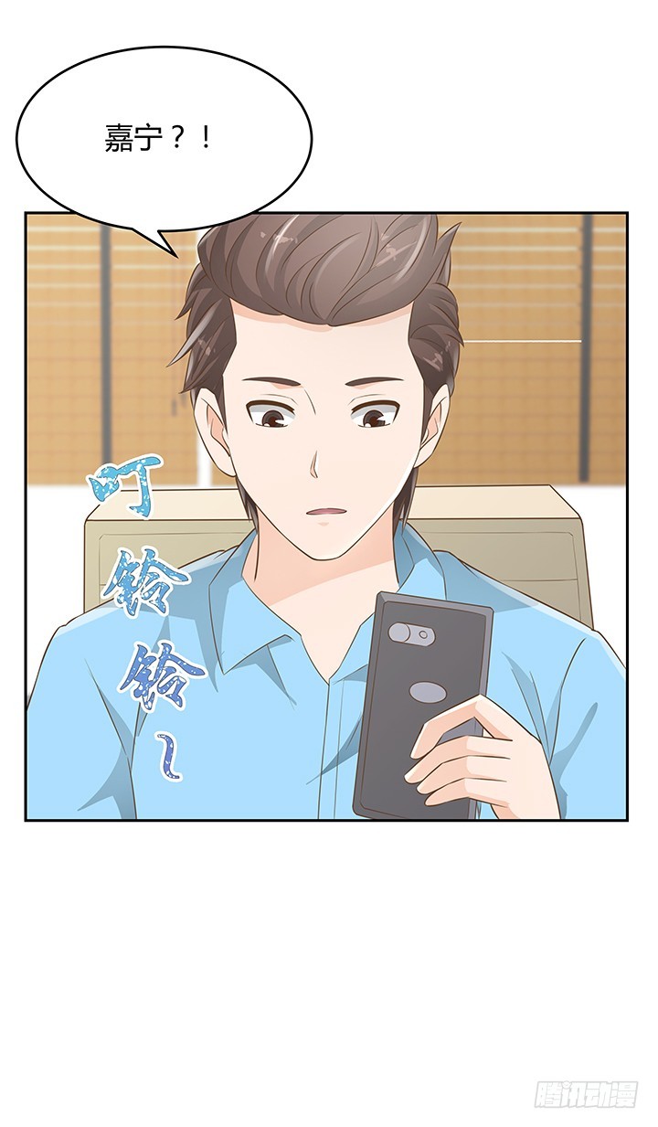 燃烧吧！家政女王 - 45话 笨蛋上钩了(2/2) - 4