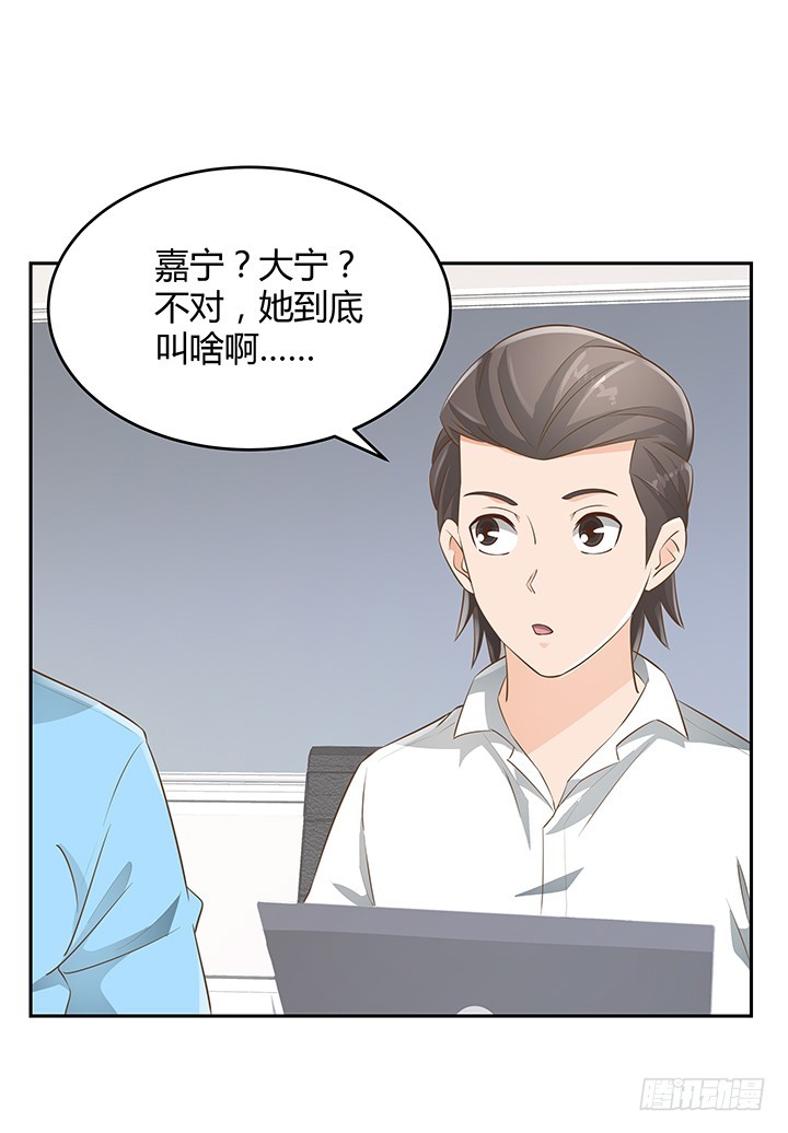 燃烧吧！家政女王 - 45话 笨蛋上钩了(2/2) - 5